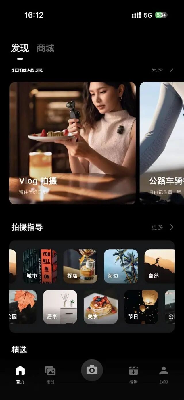 大疆(DJI)OsmoMobile8P大疆OsmoMobile8P 记录成长不手忙脚乱!大疆Osmo Mobile 8P,让带娃拍摄变成享受图29
