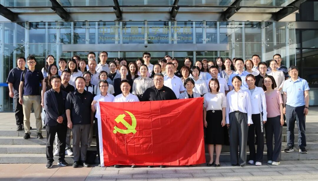 中国计量院与中信所开展联学联建活动图1