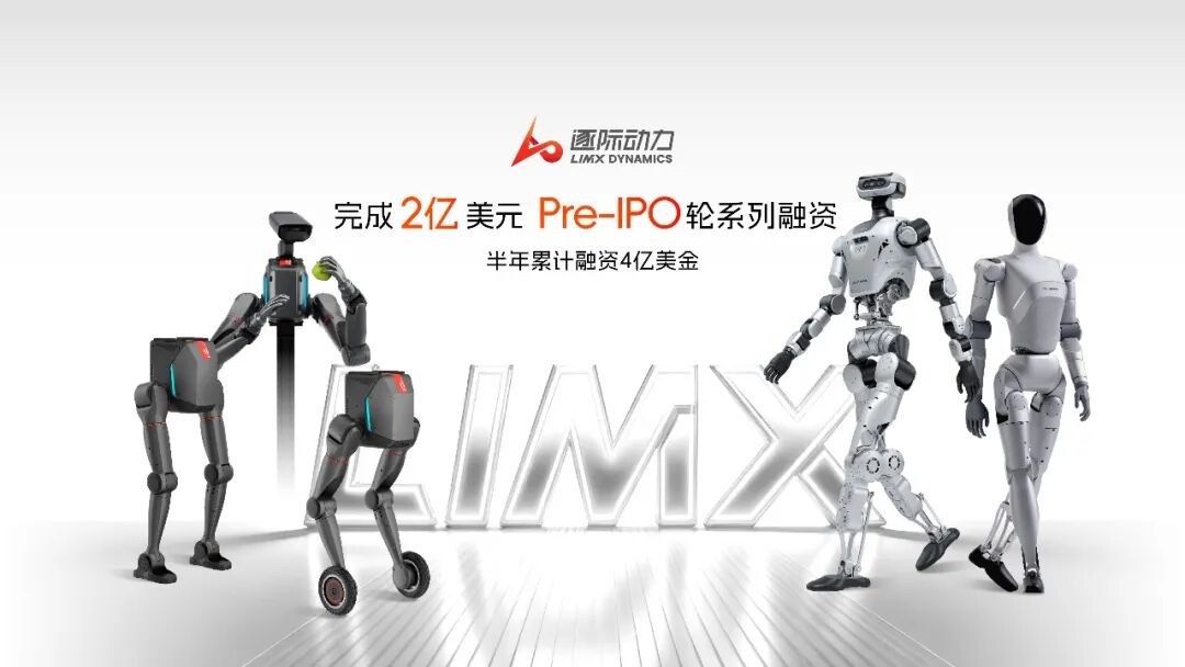 逐际动力更新“人形大脑系统”,估值最高的 Figure 该坐不住了图2