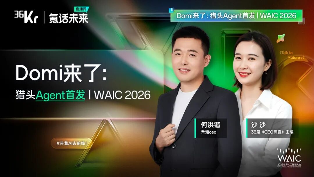 谁还在卷参数?WAIC2026全是能干活的实体AI!图6