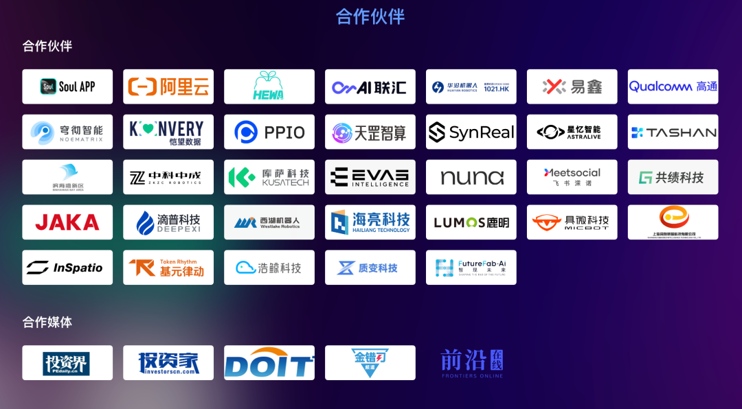 谁还在卷参数?WAIC2026全是能干活的实体AI!图9