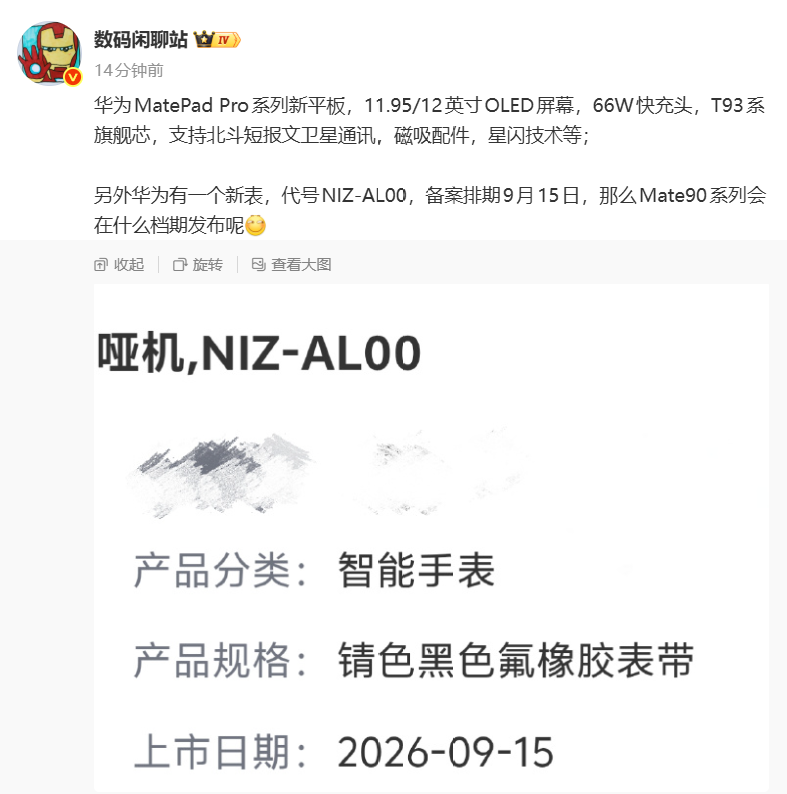 新品 | OpenAI 研发无屏智能音箱；小米新国标充电宝官宣图5