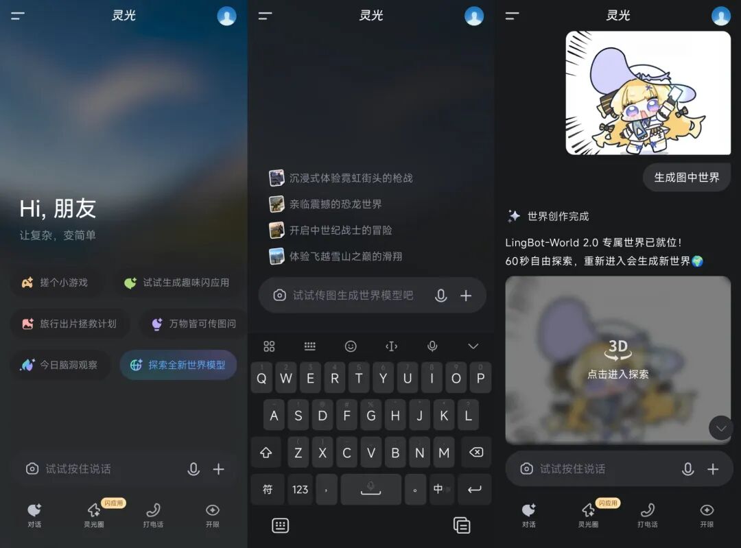 大厂Bot团灭后,我用AI造个能交互的「哈兰德」图13