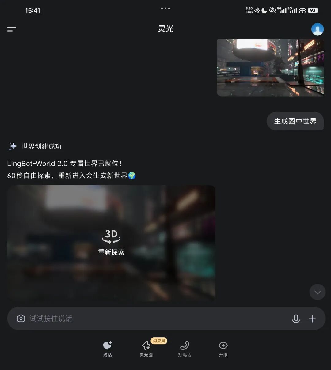大厂Bot团灭后,我用AI造个能交互的「哈兰德」图14