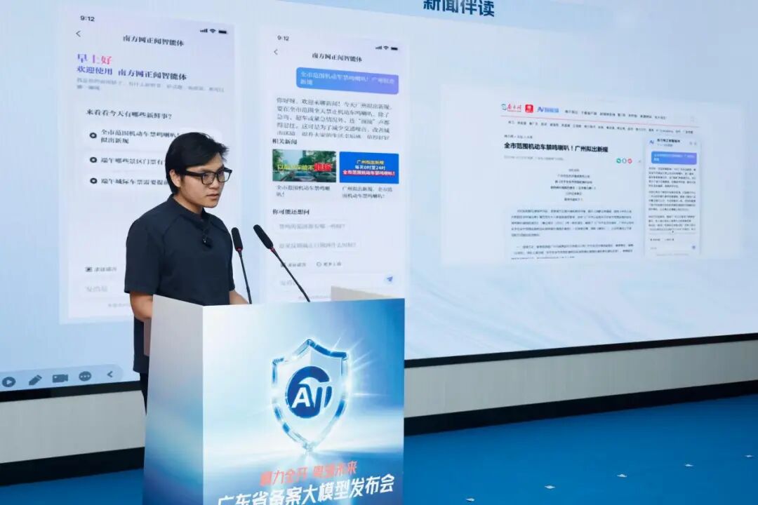 占全国近19%!广东164款大模型备案,AI拟人化新规来了图3