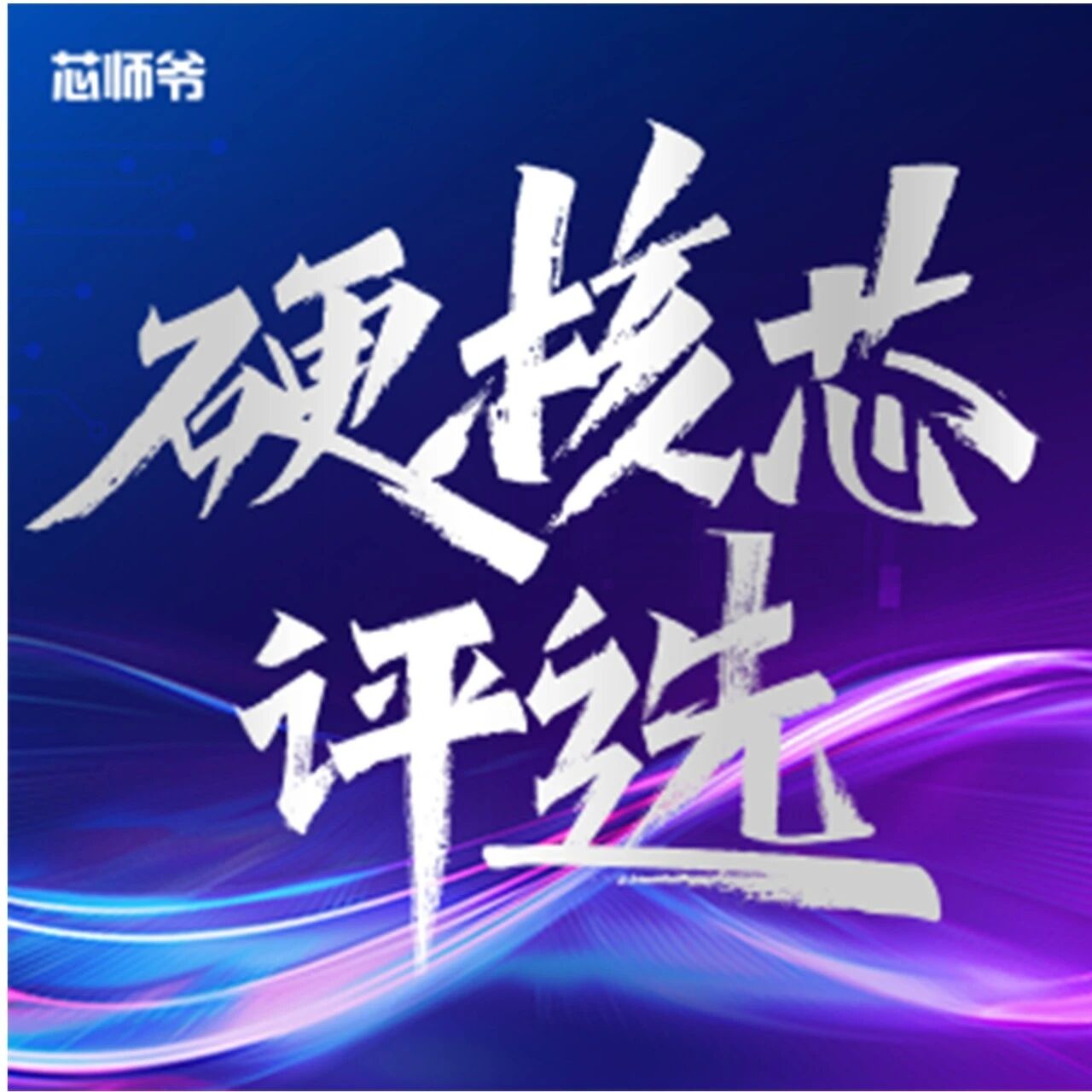 泰凌微电子：做全球IoT芯片的"全家桶"！