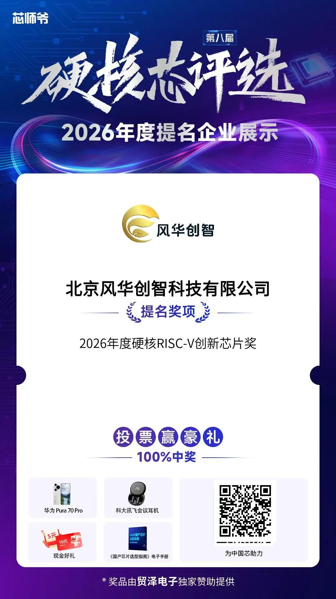 RISC-V的全功能GPU突围!风华创智重新定义国产AI算力边界图15