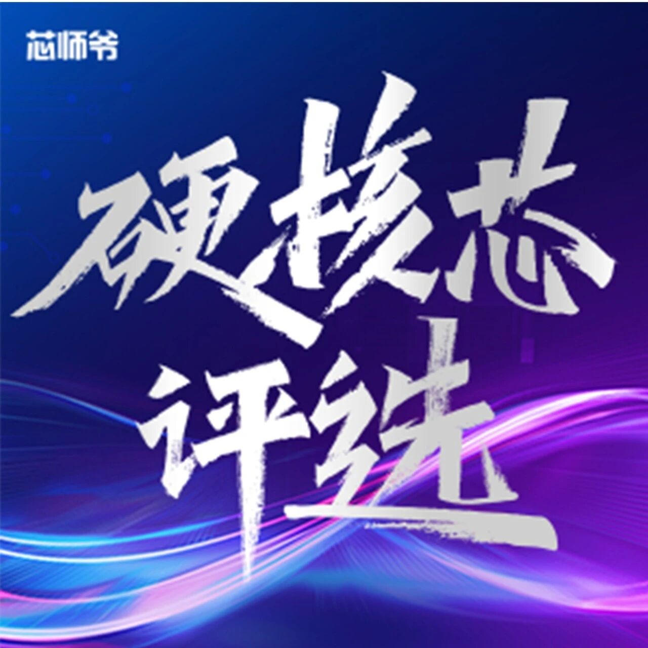 RISC-V的全功能GPU突围！风华创智重新定义国产AI算力边界
