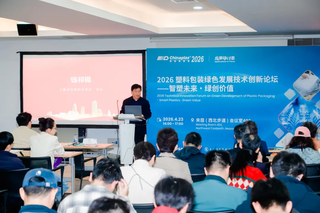 《CHINAPLAS 2026展会报告》，一文解锁国际橡塑展关键数据！图18