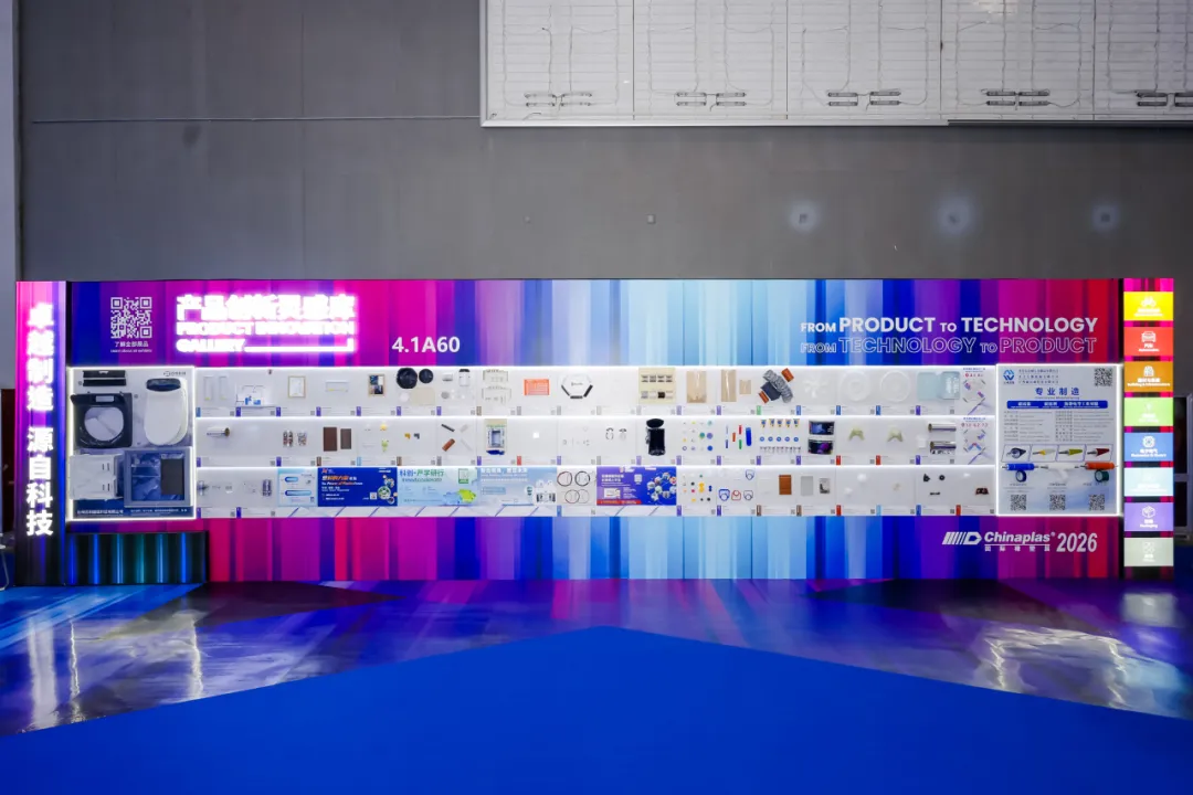 《CHINAPLAS 2026展会报告》，一文解锁国际橡塑展关键数据！图22