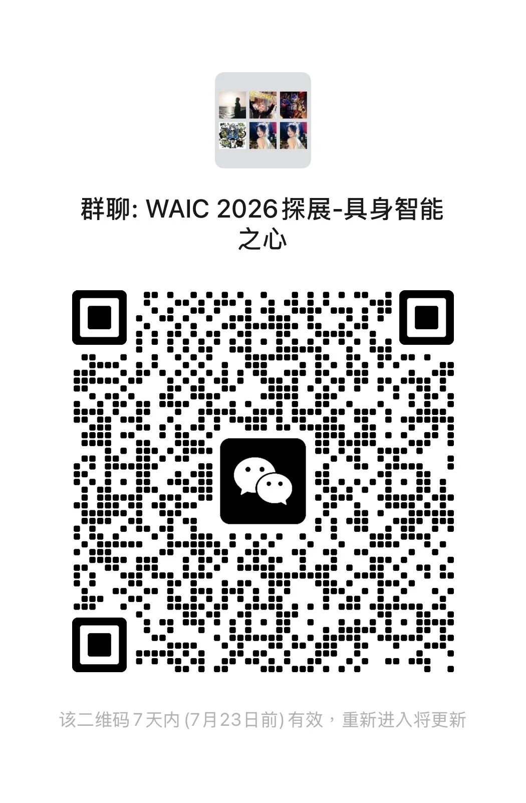 近百家具身企业的WAIC参展攻略。图13