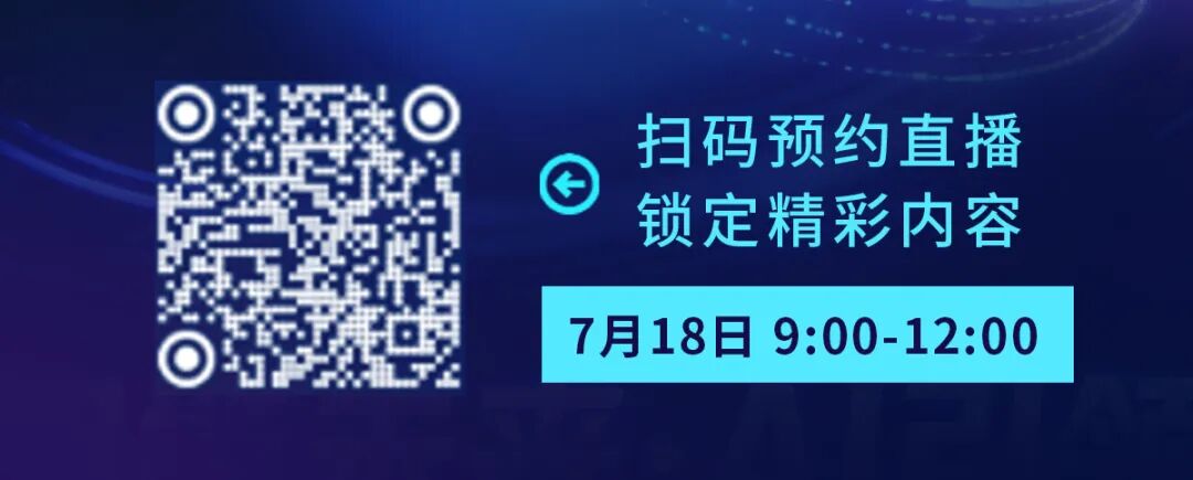 直播预告|【2026WAIC】RISC-V和物理智能论坛图2