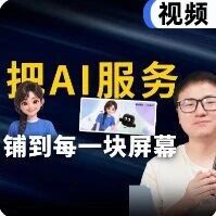 阿宝小布牵手！智能体商业化时代，支付宝要将AI服务铺到每一块屏幕