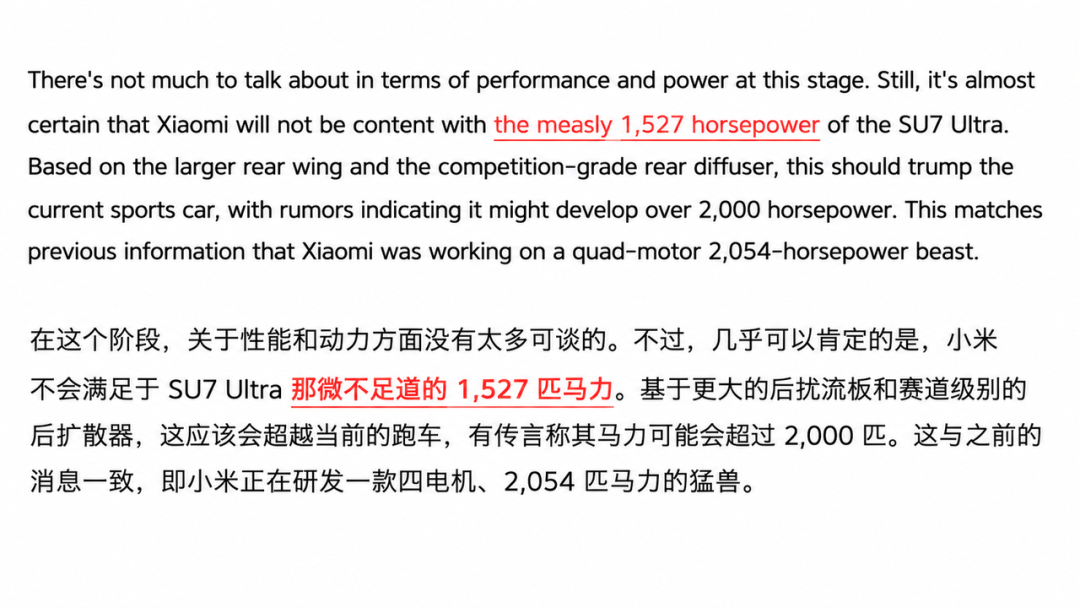 新小米SU7 Ultra曝光，将超2000匹马力，或命名为Extreme图2