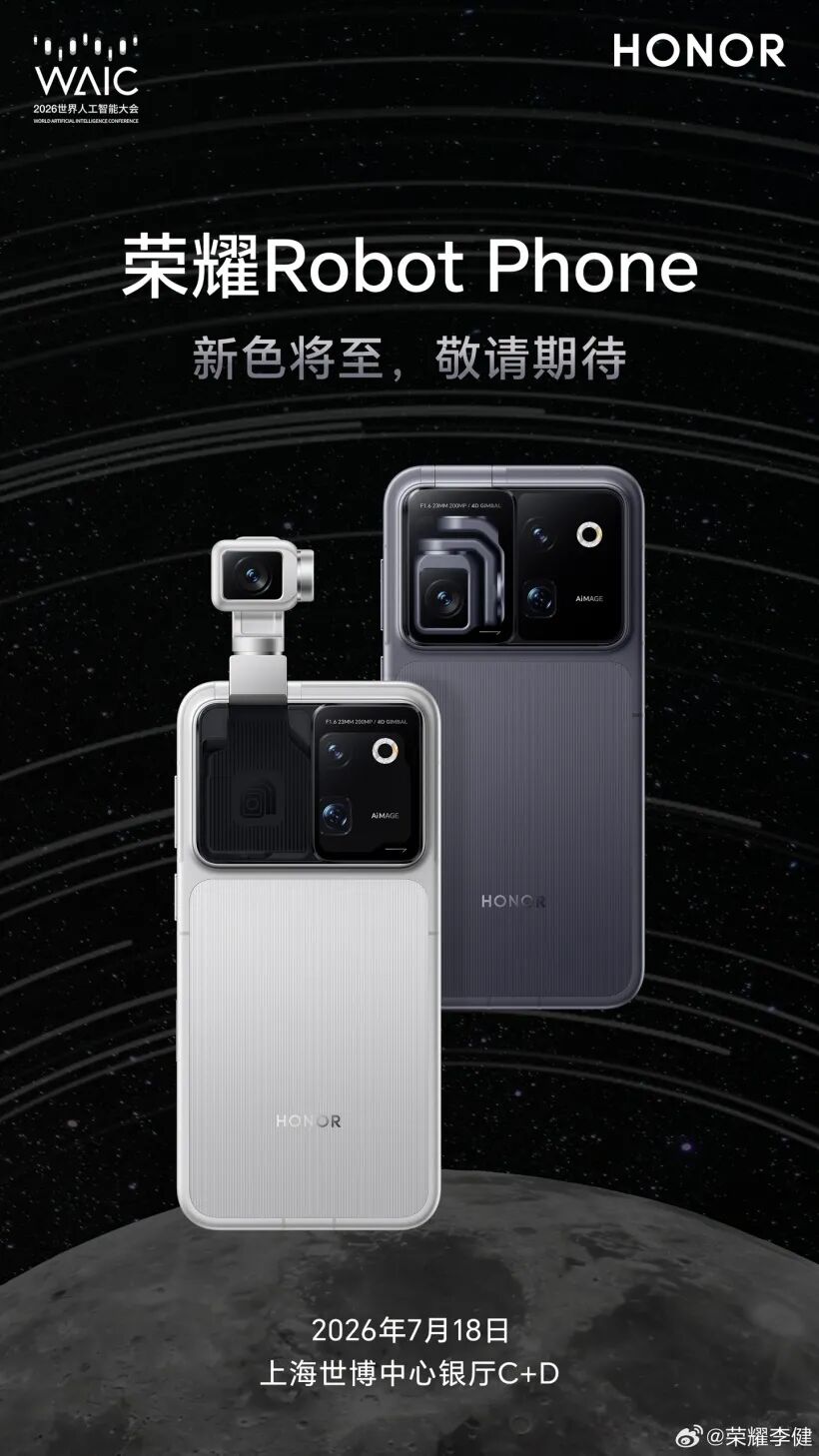 荣耀 Robot Phone 就绪,全球首台机器人手机双配色亮相 全球首台机器人手机!荣耀Robot Phone配色亮相图1
