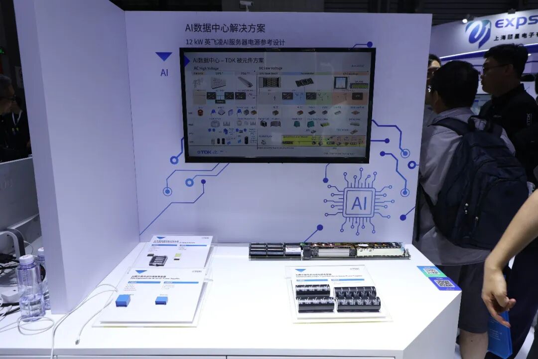 TDK亮相上海慕展：从智能眼镜、人形机器人到AI算力与新能源汽车，全栈式“秀肌肉”图8