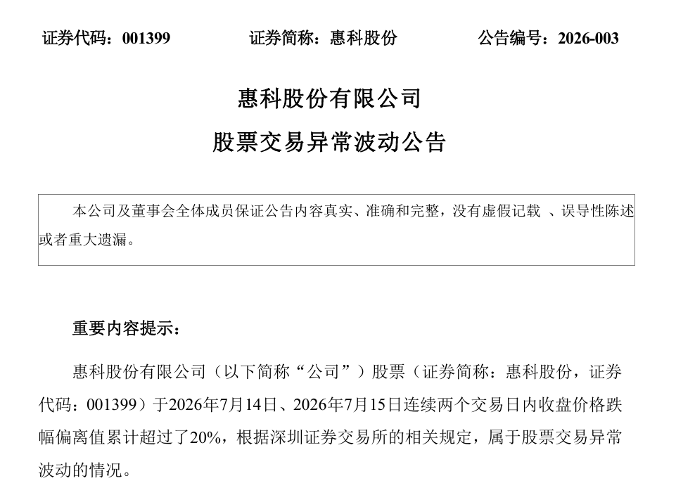 半年营收超200亿+,惠科是面板行业“优等生”麽?图1