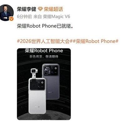 全球首台机器人手机Robot Phone两款配色亮相 即将开启预约