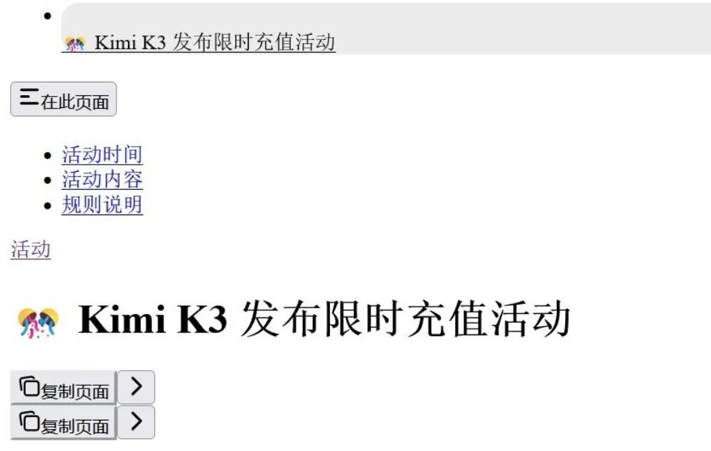 匿名模型Kivine外网刷屏，开发者们都在猜：这是Kimi-K3？图5