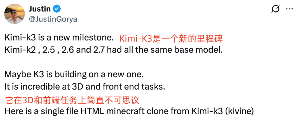 匿名模型Kivine外网刷屏，开发者们都在猜：这是Kimi-K3？图8