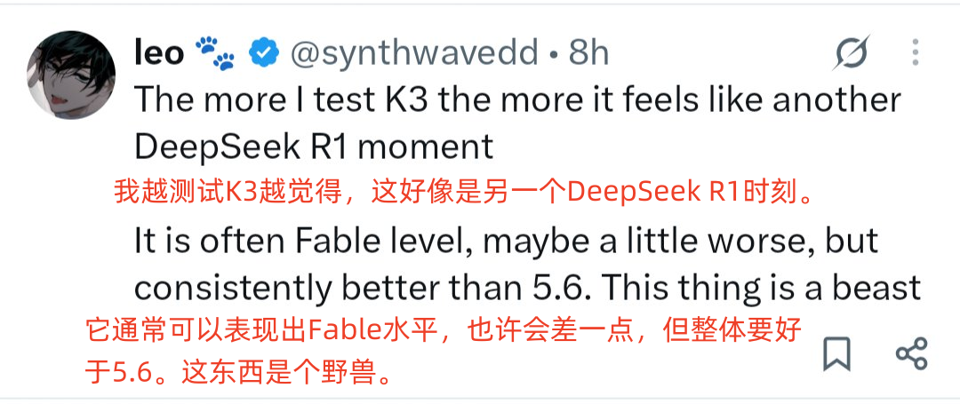 匿名模型Kivine外网刷屏，开发者们都在猜：这是Kimi-K3？图9