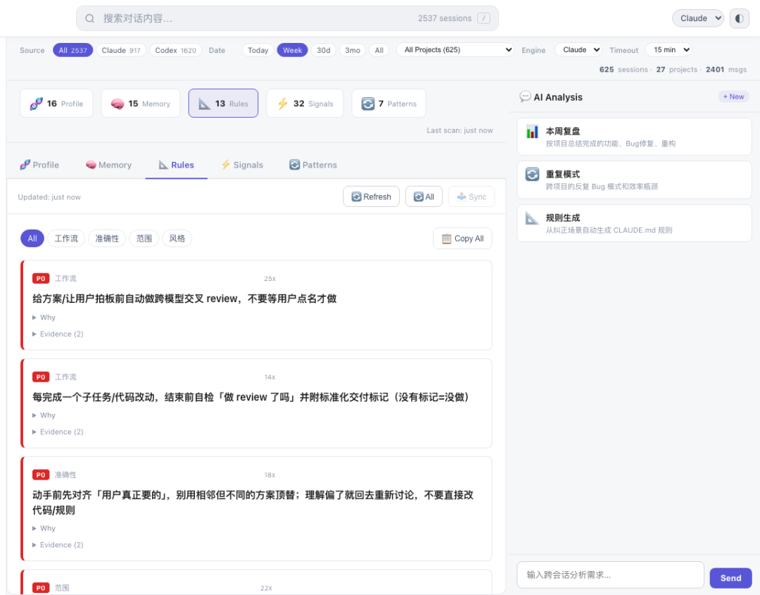 项目推荐 | 让智能体学会按你的方式思考：Distill-Yourself 从对话中蒸馏认知模型图6