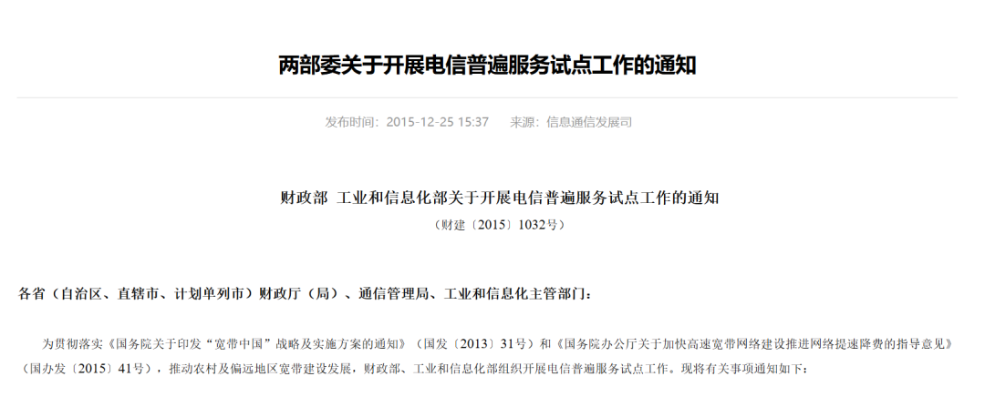入雷山记：数字苗乡的十年归巢路图5