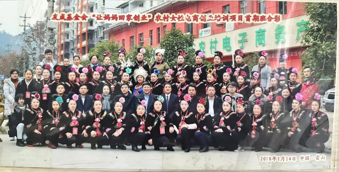 入雷山记：数字苗乡的十年归巢路图9