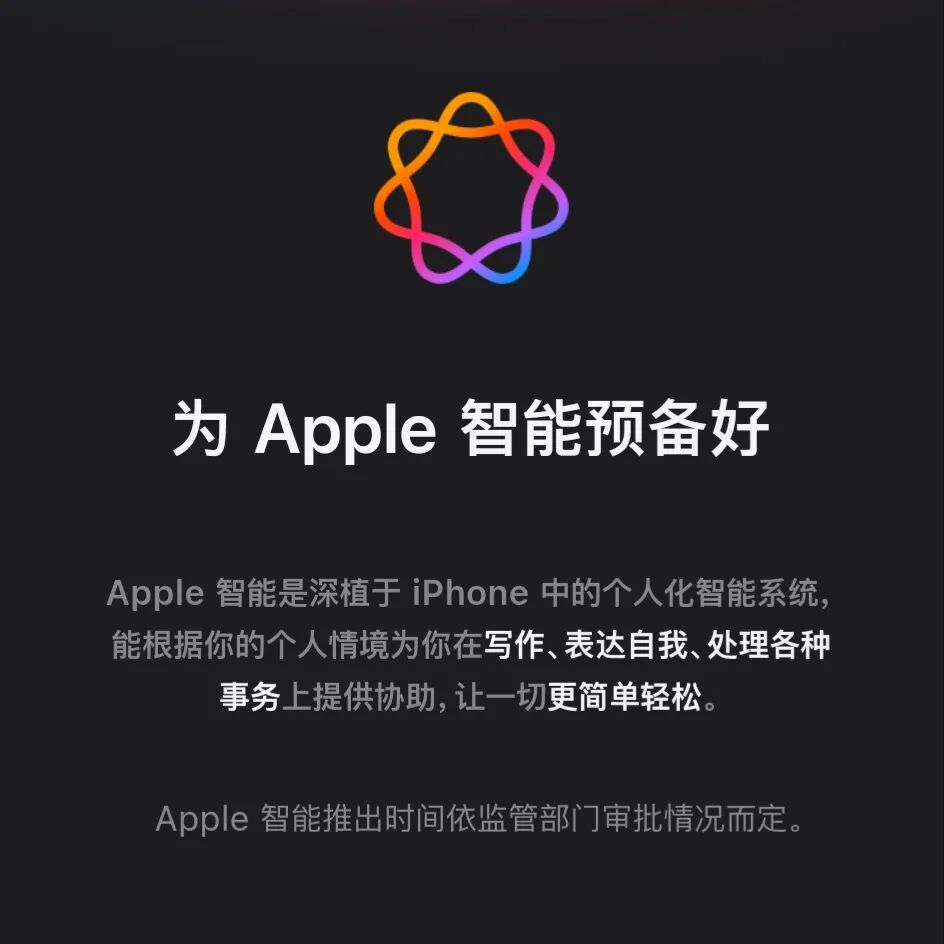 正片开始！iPhone 要跟 5 大国产新机混战 AI ！图4