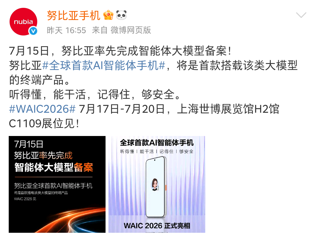 正片开始！iPhone 要跟 5 大国产新机混战 AI ！图14