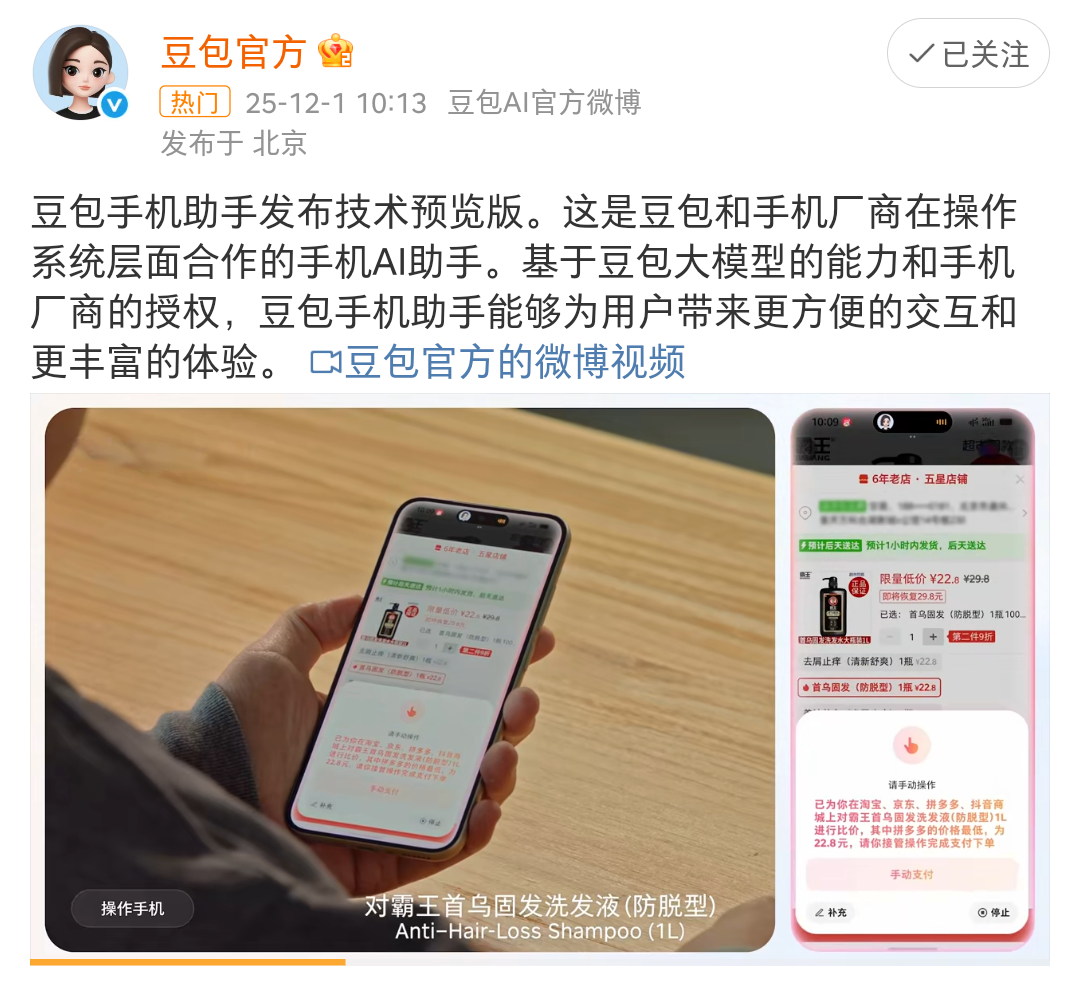 正片开始！iPhone 要跟 5 大国产新机混战 AI ！图15