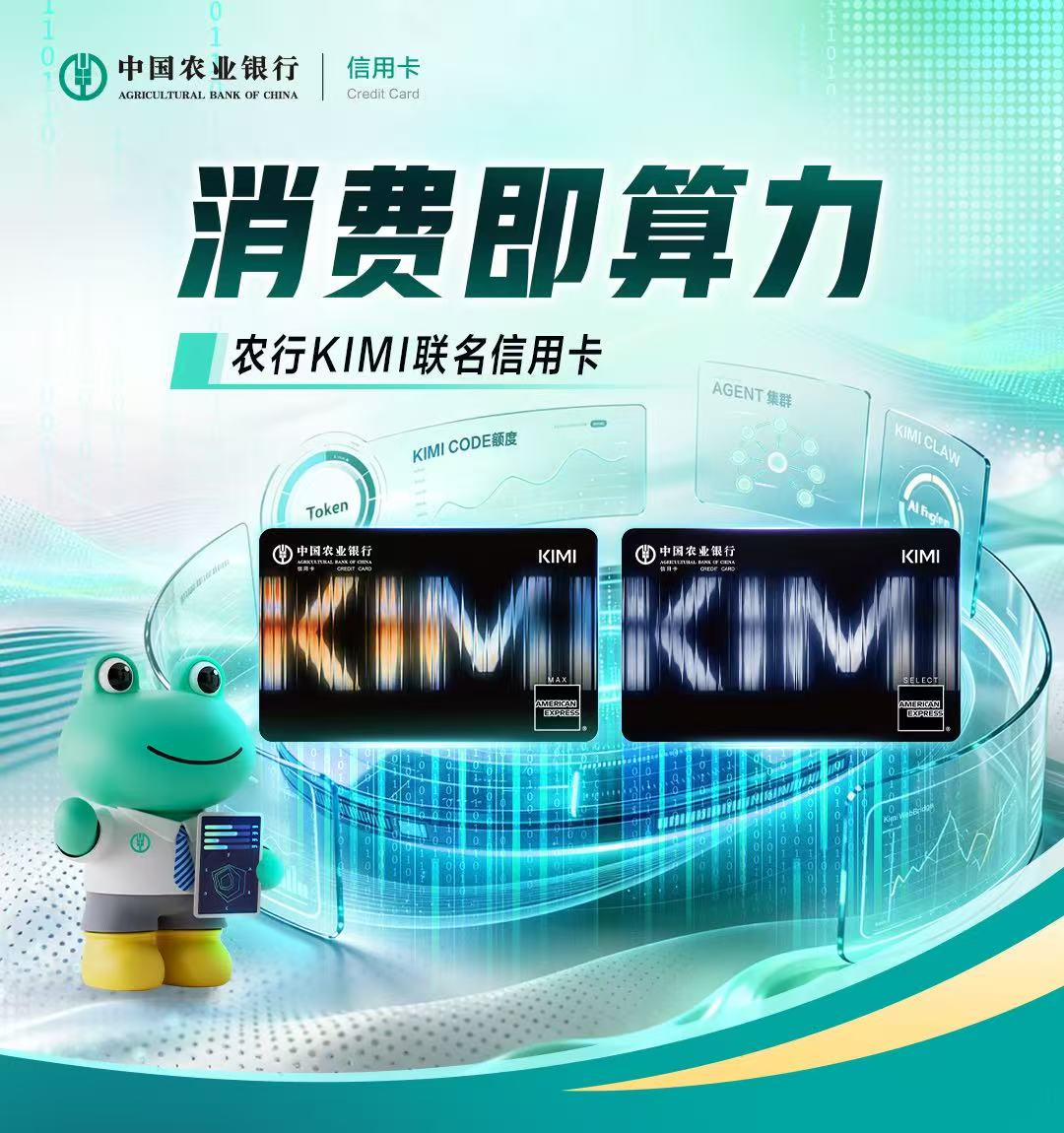狐讯 | 多家银行推出刷卡送Token；努比亚 AI 智能体手机官宣图3
