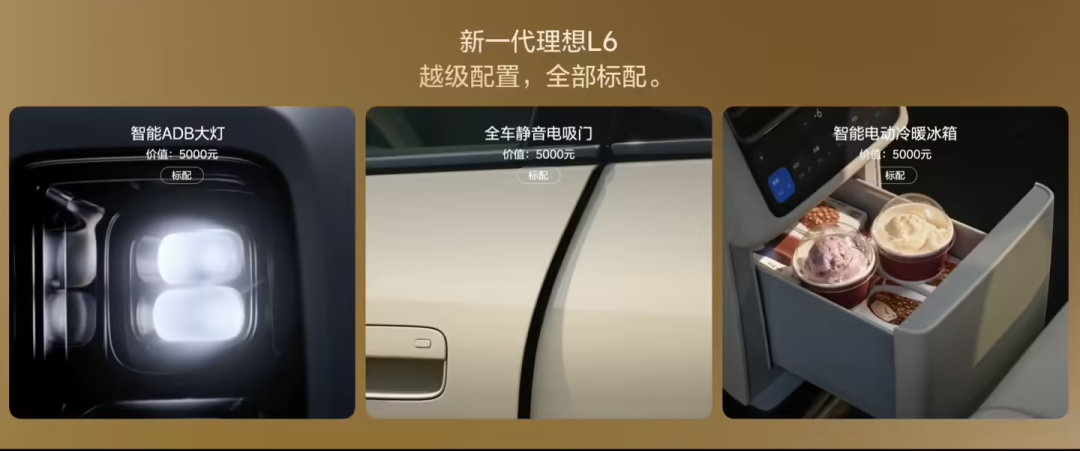对标50万L9?新一代理想L6 Ultra又来搅局,24.98万起,再给友商上压力图8