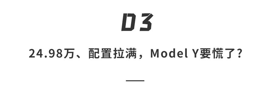 对标50万L9?新一代理想L6 Ultra又来搅局,24.98万起,再给友商上压力图28