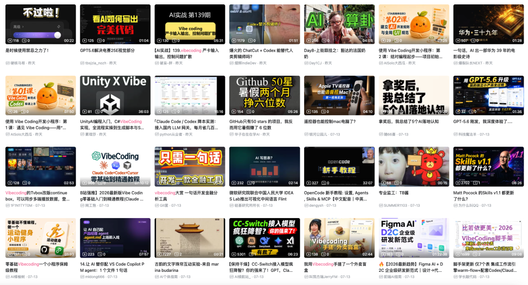 B站的这场大赛,怎么尽是些奇奇怪怪的东西?图21