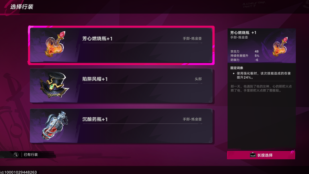 网易出的这个新游戏,怎么又香又臭的?图17