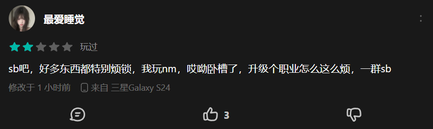 网易出的这个新游戏,怎么又香又臭的?图22