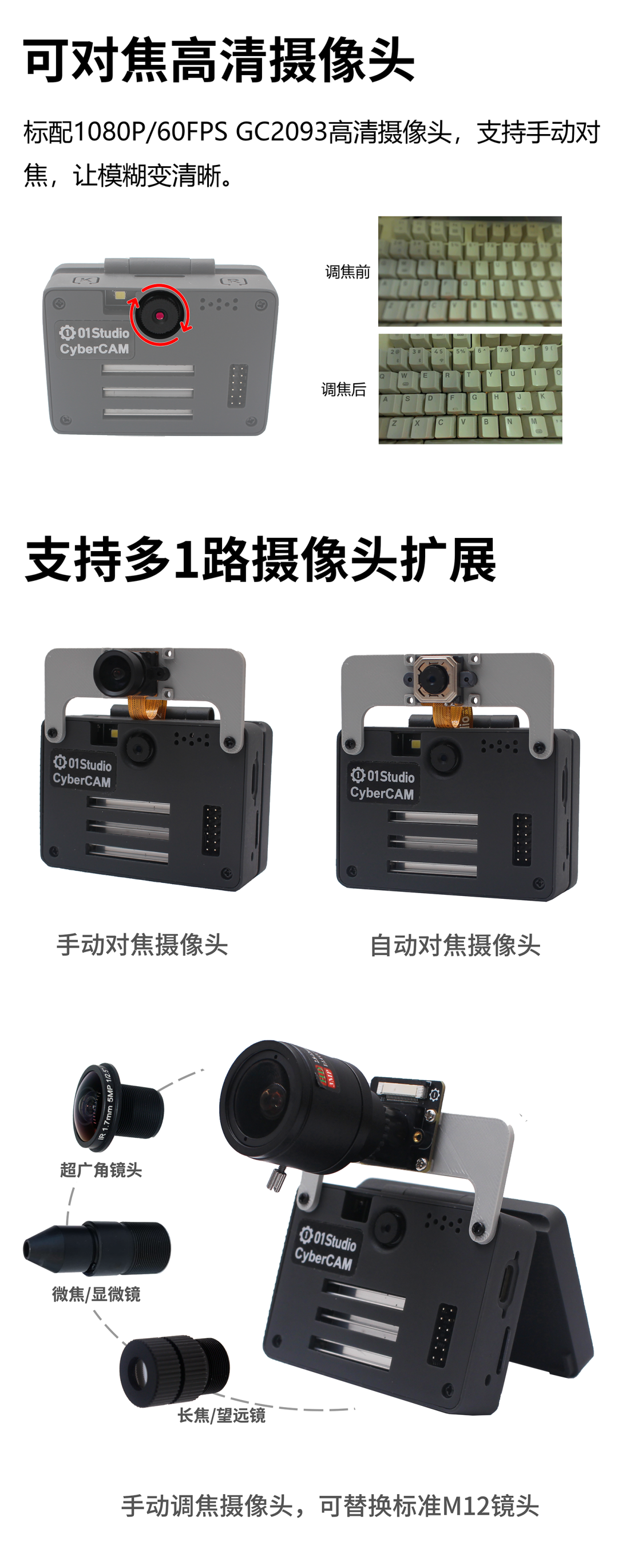 【新品】01科技 CyberCAM K230全能AI相机发布，前200套限时优惠！图5