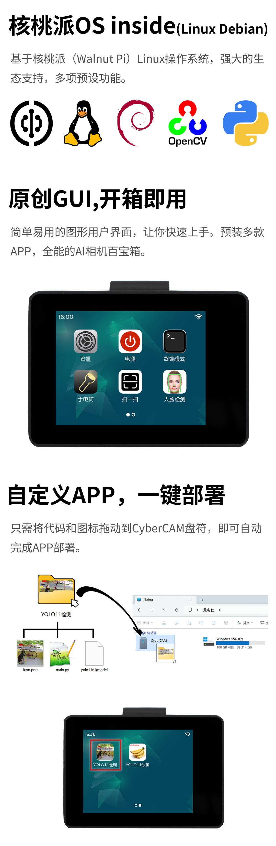 【新品】01科技 CyberCAM K230全能AI相机发布，前200套限时优惠！图7