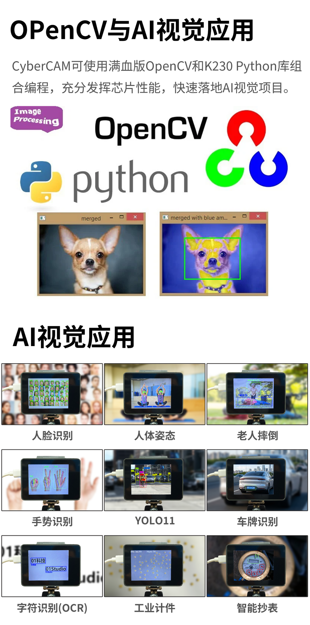 【新品】01科技 CyberCAM K230全能AI相机发布，前200套限时优惠！图8