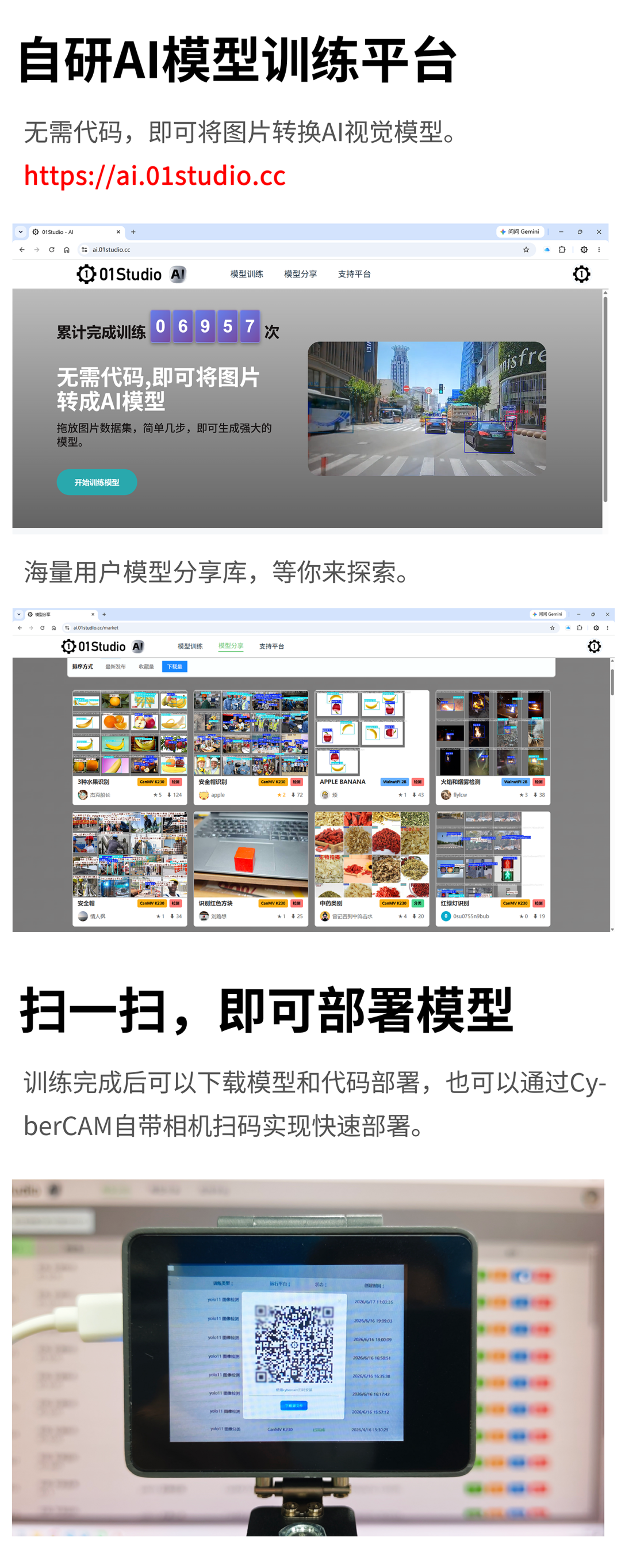 【新品】01科技 CyberCAM K230全能AI相机发布，前200套限时优惠！图9