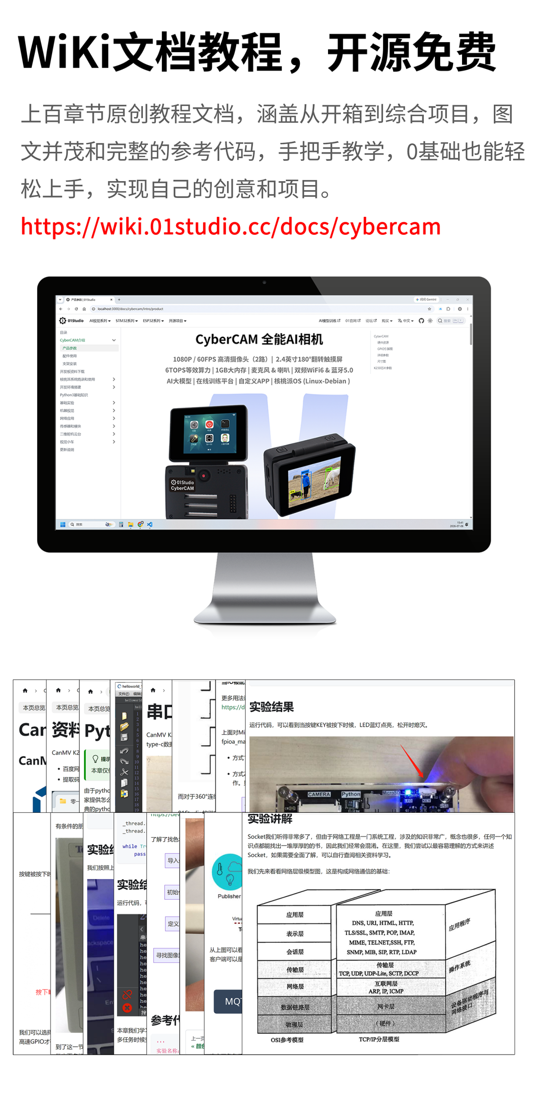 【新品】01科技 CyberCAM K230全能AI相机发布，前200套限时优惠！图16