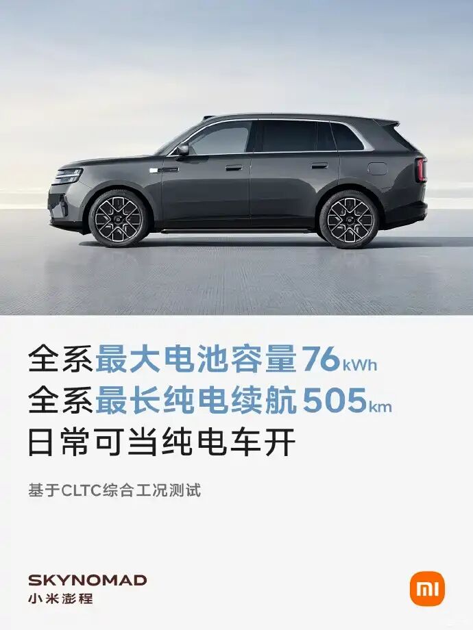 1.5T+双电机,车长近5米3,轴距超3米,5/7座可选,就等新车了!图11