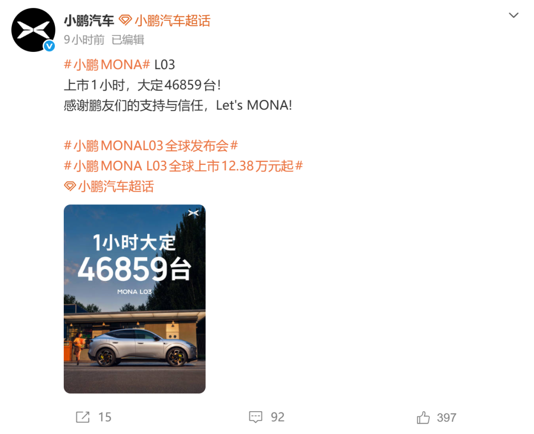 Kimi 正式发布 K3 大模型,能力进阶;12.38 万,小鹏 MONA L03 大定破 4 万台;OpenAI 推出 AI 键盘 | 极客早知道图7