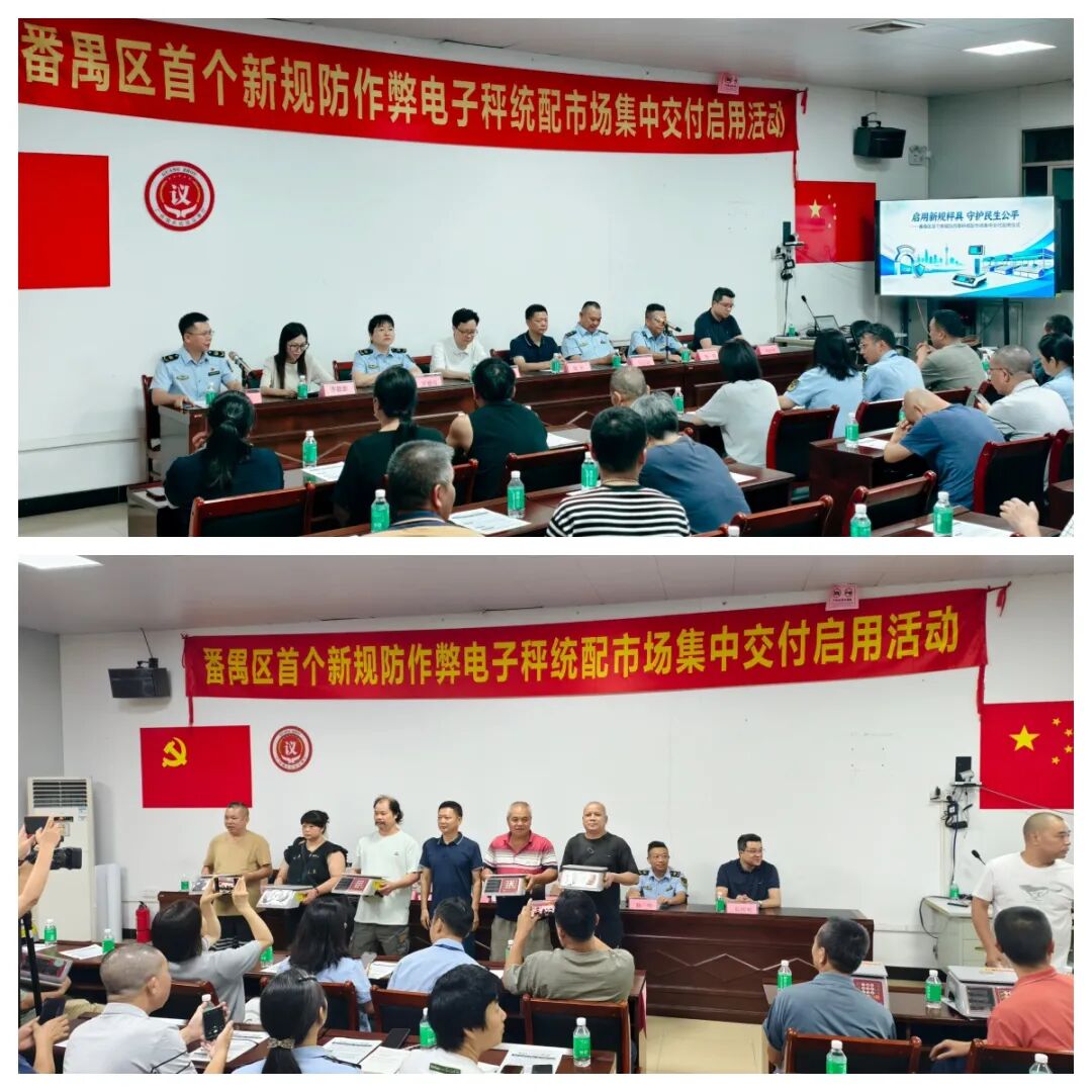 广州计量院全域推进新规电子计价秤落地 筑牢民生计量公平防线图6