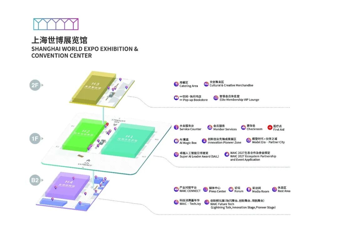 WAIC逛展前，我们帮你把近百家具身公司的展览亮点整理好了图2
