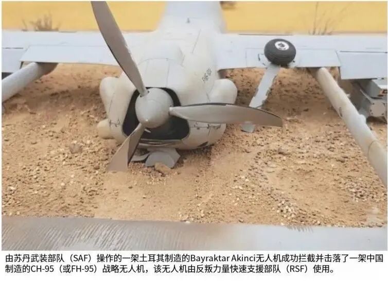 无人机空战时代来了？土耳其“阿金奇”重型  无人机将中国造CH-95击落图3