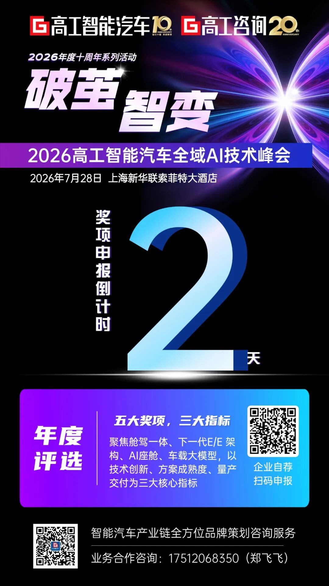 一张入场券，决定你能不能看懂2026全域AI的产业底牌图3