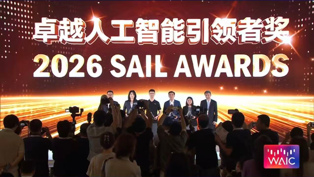 东方算芯 、华为获WAIC 2026最高荣誉!图3
