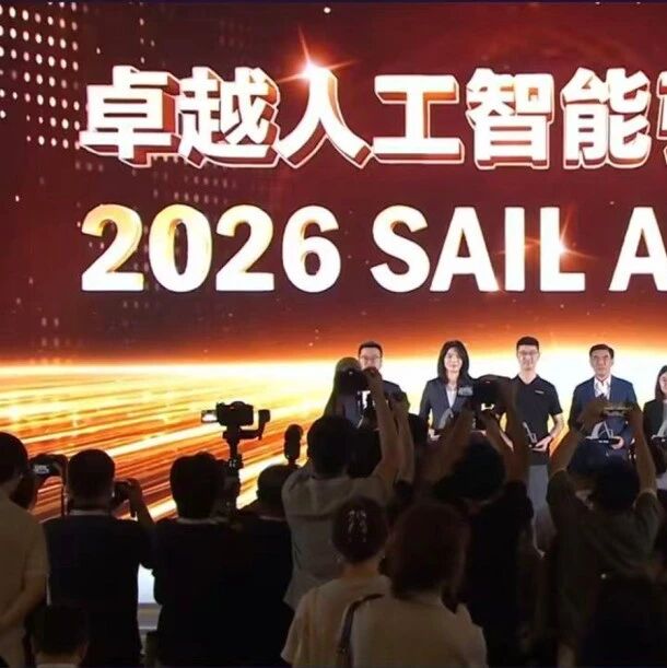 东方算芯 、华为获WAIC 2026最高荣誉！